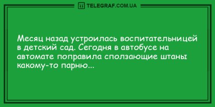 Минутка юмора для хорошего настроения: анекдоты на день (ФОТО) Минутка юмора для хорошего настроения: анекдоты на день (ФОТО)