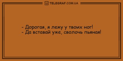 Не пропусти это юморное ассорти: смешная подборка анекдотов (ФОТО) Не пропусти это юморное ассорти: смешная подборка анекдотов (ФОТО)