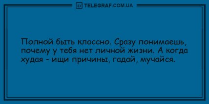 Не пропусти это юморное ассорти: смешная подборка анекдотов (ФОТО) Не пропусти это юморное ассорти: смешная подборка анекдотов (ФОТО)