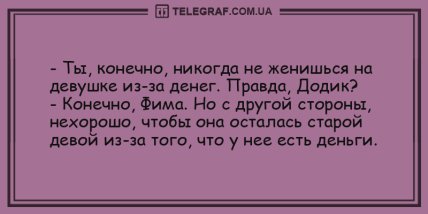 Не пропусти это юморное ассорти: смешная подборка анекдотов (ФОТО) Не пропусти это юморное ассорти: смешная подборка анекдотов (ФОТО)