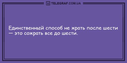 Только позитив и отличное настроение: анекдоты, которые заставят вас хохотать (ФОТО) Только позитив и отличное настроение: анекдоты, которые заставят вас хохотать (ФОТО)