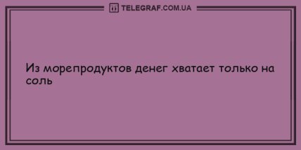 Только позитив и отличное настроение: анекдоты, которые заставят вас хохотать (ФОТО) Только позитив и отличное настроение: анекдоты, которые заставят вас хохотать (ФОТО)