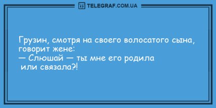 Смех без причины - признак хорошего настроения: веселые анекдоты на утро (ФОТО) Смех без причины - признак хорошего настроения: веселые анекдоты на утро (ФОТО)
