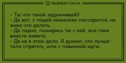 Чтобы не плакать - мы смеемся: новые шутки на день (ФОТО) Чтобы не плакать - мы смеемся: новые шутки на день (ФОТО)