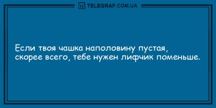Хорошее настроение заказывали? Подборка анекдотов, которые заставят Вас хохотать (ФОТО) Хорошее настроение заказывали? Подборка анекдотов, которые заставят Вас хохотать (ФОТО)