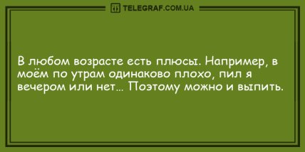 Позитивный вечерок без тревог: подборка веселых анекдотов (ФОТО) Позитивный вечерок без тревог: подборка веселых анекдотов (ФОТО)