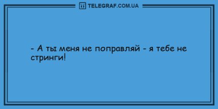Позитив - прежде всего: лучшие анекдоты на вечерок (ФОТО) Позитив - прежде всего: лучшие анекдоты на вечерок (ФОТО)