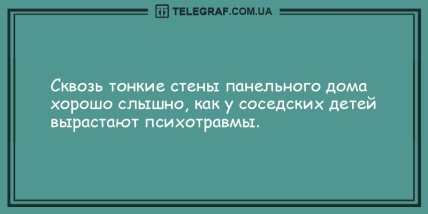 Заряжаемся позитивным настроением: новая порция вечерних анекдотов (ФОТО) Заряжаемся позитивным настроением: новая порция вечерних анекдотов (ФОТО)