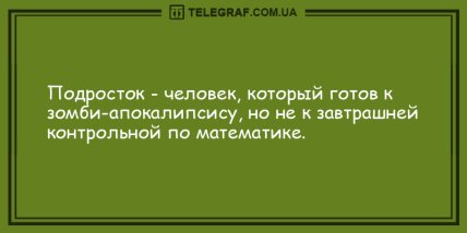 Заряжаемся позитивным настроением: новая порция вечерних анекдотов (ФОТО) Заряжаемся позитивным настроением: новая порция вечерних анекдотов (ФОТО)