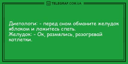 Порция \"негрустина\": забавные анекдоты на вечер (ФОТО) Порция \"негрустина\": забавные анекдоты на вечер (ФОТО)