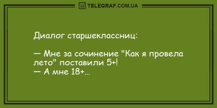 Начните утро с улыбки: подборка анекдотов, которая непременно поднимет вам настроение (ФОТО) Начните утро с улыбки: подборка анекдотов, которая непременно поднимет вам настроение (ФОТО)