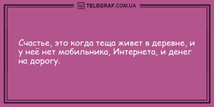 Улыбка на все сто с самого утра: подборка веселых анекдотов (ФОТО) Улыбка на все сто с самого утра: подборка веселых анекдотов (ФОТО)