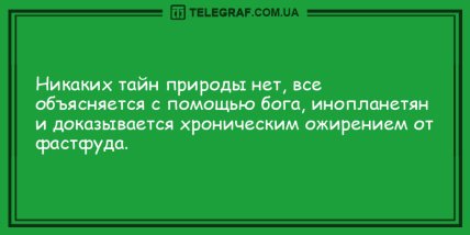 Встречайте утро с улыбкой: веселые анекдоты, которые подарят Вам заряд позитива (ФОТО) Встречайте утро с улыбкой: веселые анекдоты, которые подарят Вам заряд позитива (ФОТО)