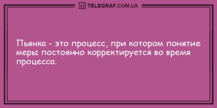Антидот от грусти: уморительная порция утренних анекдотов (ФОТО) Антидот от грусти: уморительная порция утренних анекдотов (ФОТО)
