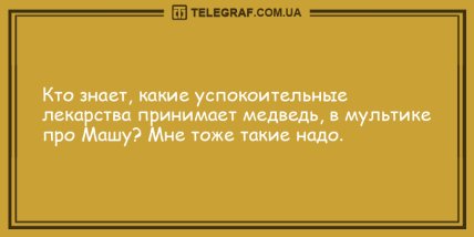 Шутки, которые сделают ваш день незабываемым: смешные анекдоты (ФОТО) Шутки, которые сделают ваш день незабываемым: смешные анекдоты (ФОТО)