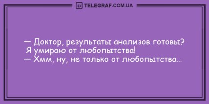 Шутки, которые сделают ваш день незабываемым: смешные анекдоты (ФОТО) Шутки, которые сделают ваш день незабываемым: смешные анекдоты (ФОТО)