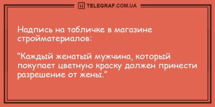 Самое время улыбнуться: анекдоты для поднятия настроения (ФОТО) Самое время улыбнуться: анекдоты для поднятия настроения (ФОТО)