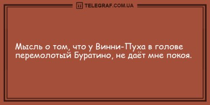Самое время улыбнуться: анекдоты для поднятия настроения (ФОТО) Самое время улыбнуться: анекдоты для поднятия настроения (ФОТО)