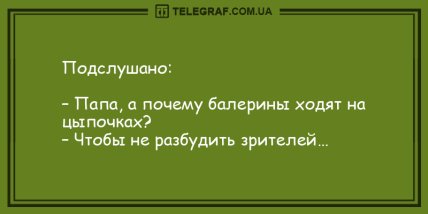 Самое время улыбнуться: анекдоты для поднятия настроения (ФОТО) Самое время улыбнуться: анекдоты для поднятия настроения (ФОТО)