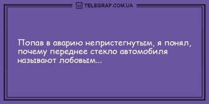 Начинаем день с отменного настроения: анекдоты на утро, которые непременно вас рассмешат (ФОТО) Начинаем день с отменного настроения: анекдоты на утро, которые непременно вас рассмешат (ФОТО)