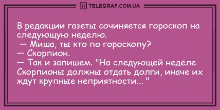 Начинаем день с отменного настроения: анекдоты на утро, которые непременно вас рассмешат (ФОТО) Начинаем день с отменного настроения: анекдоты на утро, которые непременно вас рассмешат (ФОТО)