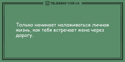 Поделись улыбкою своей: прикольные анекдоты на утро (ФОТО) Поделись улыбкою своей: прикольные анекдоты на утро (ФОТО)