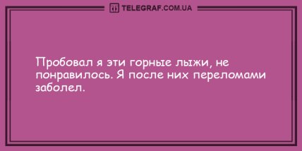Все, что вам нужно, это хорошее настроение: подборка веселых анекдотов Все, что вам нужно, это хорошее настроение: подборка веселых анекдотов