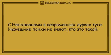 Все, что вам нужно, это хорошее настроение: подборка веселых анекдотов Все, что вам нужно, это хорошее настроение: подборка веселых анекдотов