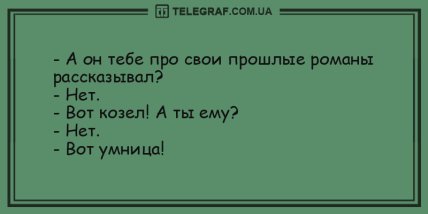 Вечерняя порция наилучших шуток: новая порция анекдотов (ФОТО) Вечерняя порция наилучших шуток: новая порция анекдотов (ФОТО)