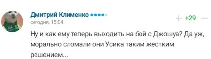 Оккупанты решили наказать Усика, но лишь насмешили украинцев Оккупанты решили наказать Усика, но лишь насмешили украинцев