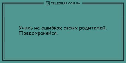 Лучшее лекарство от стресса: позитивные анекдоты для хорошего настроения (ФОТО) Лучшее лекарство от стресса: позитивные анекдоты для хорошего настроения (ФОТО)
