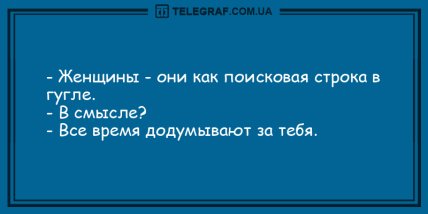 Настроение - выше крыши: новые анекдоты на день (ФОТО) Настроение - выше крыши: новые анекдоты на день (ФОТО)