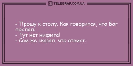 Настроение - выше крыши: новые анекдоты на день (ФОТО) Настроение - выше крыши: новые анекдоты на день (ФОТО)