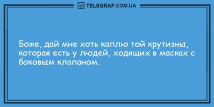 Ты - не ты, когда грустишь: свежие вечерние анекдоты (ФОТО) Ты - не ты, когда грустишь: свежие вечерние анекдоты (ФОТО)