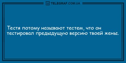 Ты - не ты, когда грустишь: свежие вечерние анекдоты (ФОТО) Ты - не ты, когда грустишь: свежие вечерние анекдоты (ФОТО)