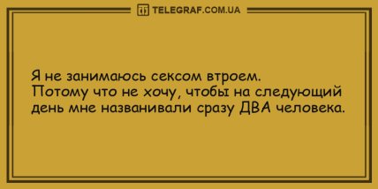 Если вам грустно, мы пошутим искусно: подборка веселых анекдотов (ФОТО) Если вам грустно, мы пошутим искусно: подборка веселых анекдотов (ФОТО)