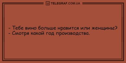 Если вам грустно, мы пошутим искусно: подборка веселых анекдотов (ФОТО) Если вам грустно, мы пошутим искусно: подборка веселых анекдотов (ФОТО)
