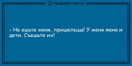 Свежо и смешно: прикольные анекдоты на утро (ФОТО) Свежо и смешно: прикольные анекдоты на утро (ФОТО)