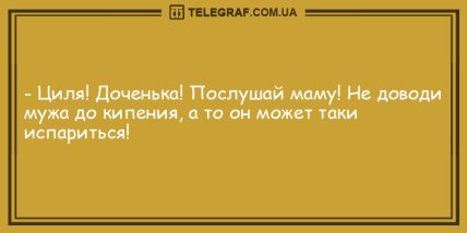 Свежо и смешно: прикольные анекдоты на утро (ФОТО) Свежо и смешно: прикольные анекдоты на утро (ФОТО)