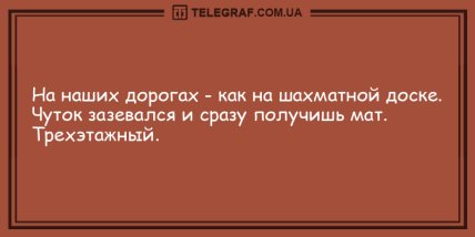 Да будет смех: подборка уморительных анекдотов (ФОТО) Да будет смех: подборка уморительных анекдотов (ФОТО)
