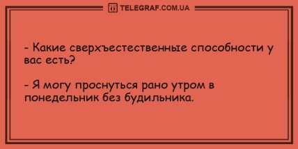 Да будет смех: подборка уморительных анекдотов (ФОТО) Да будет смех: подборка уморительных анекдотов (ФОТО)