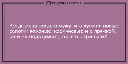 Сохраняйте позитив: подборка забавных анекдотов на вечер (ФОТО) Сохраняйте позитив: подборка забавных анекдотов на вечер (ФОТО)