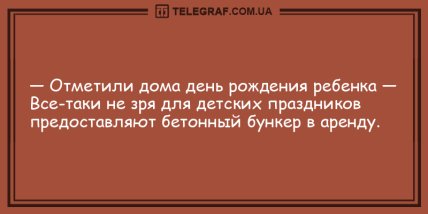 Сохраняйте позитив: подборка забавных анекдотов на вечер (ФОТО) Сохраняйте позитив: подборка забавных анекдотов на вечер (ФОТО)