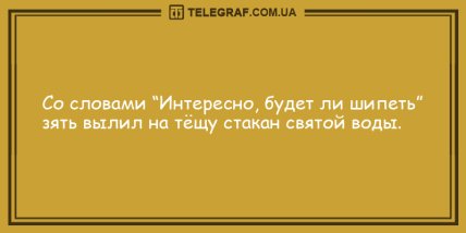 Сделай паузу и подними себе настроение: подборка веселых анекдотов (ФОТО) Сделай паузу и подними себе настроение: подборка веселых анекдотов (ФОТО)
