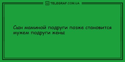 Сделай паузу и подними себе настроение: подборка веселых анекдотов (ФОТО) Сделай паузу и подними себе настроение: подборка веселых анекдотов (ФОТО)