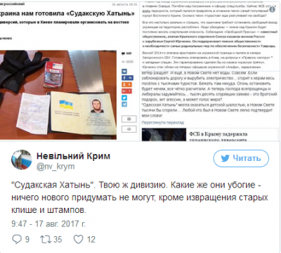 В Сети веселятся над новым фейком росСМИ о 