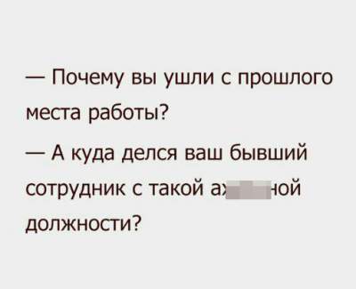 Смешно до слез: уморительные ситуации на собеседованиях