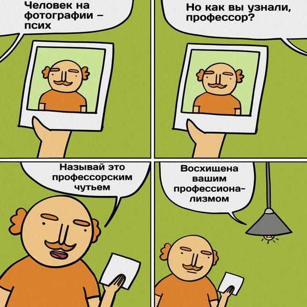 Смешные комиксы