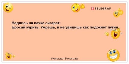 Куда делась старая, добрая, русская традиция – цареубийство?! Смешные анекдоты о путине на злобу дня (ФОТО) Куда делась старая, добрая, русская традиция – цареубийство?! Смешные анекдоты о путине на злобу дня (ФОТО)