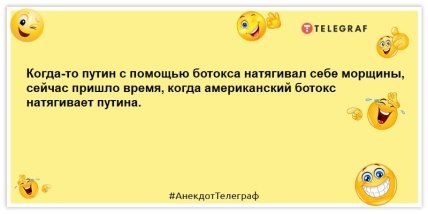 Для русских это царь… А для всего мира: Бункерная Крыса! Лучшие анекдоты и шутки о путине (ФОТО) Для русских это царь… А для всего мира: Бункерная Крыса! Лучшие анекдоты и шутки о путине (ФОТО)
